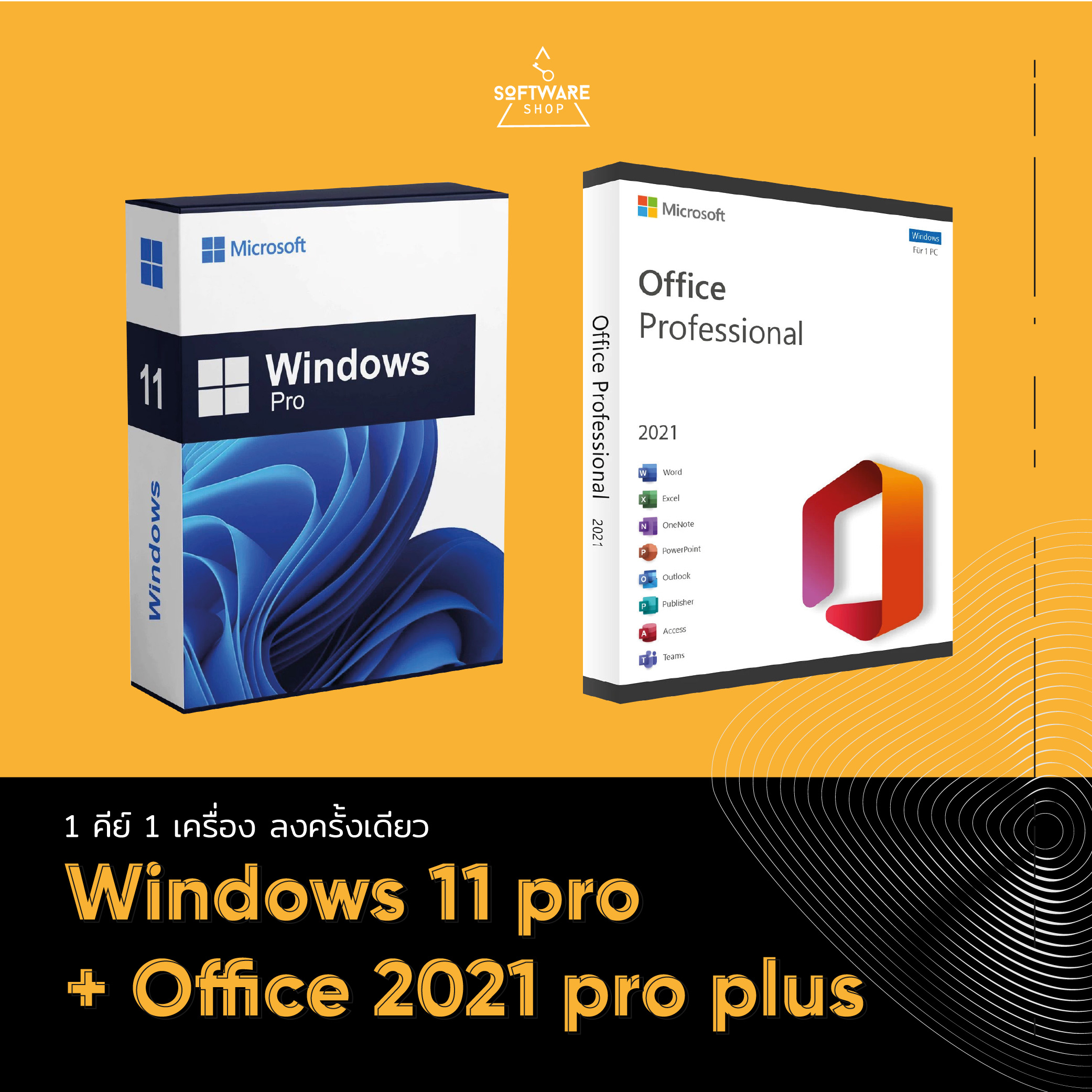 Windows 11 Pro + Office 2021 Pro Plus แท้