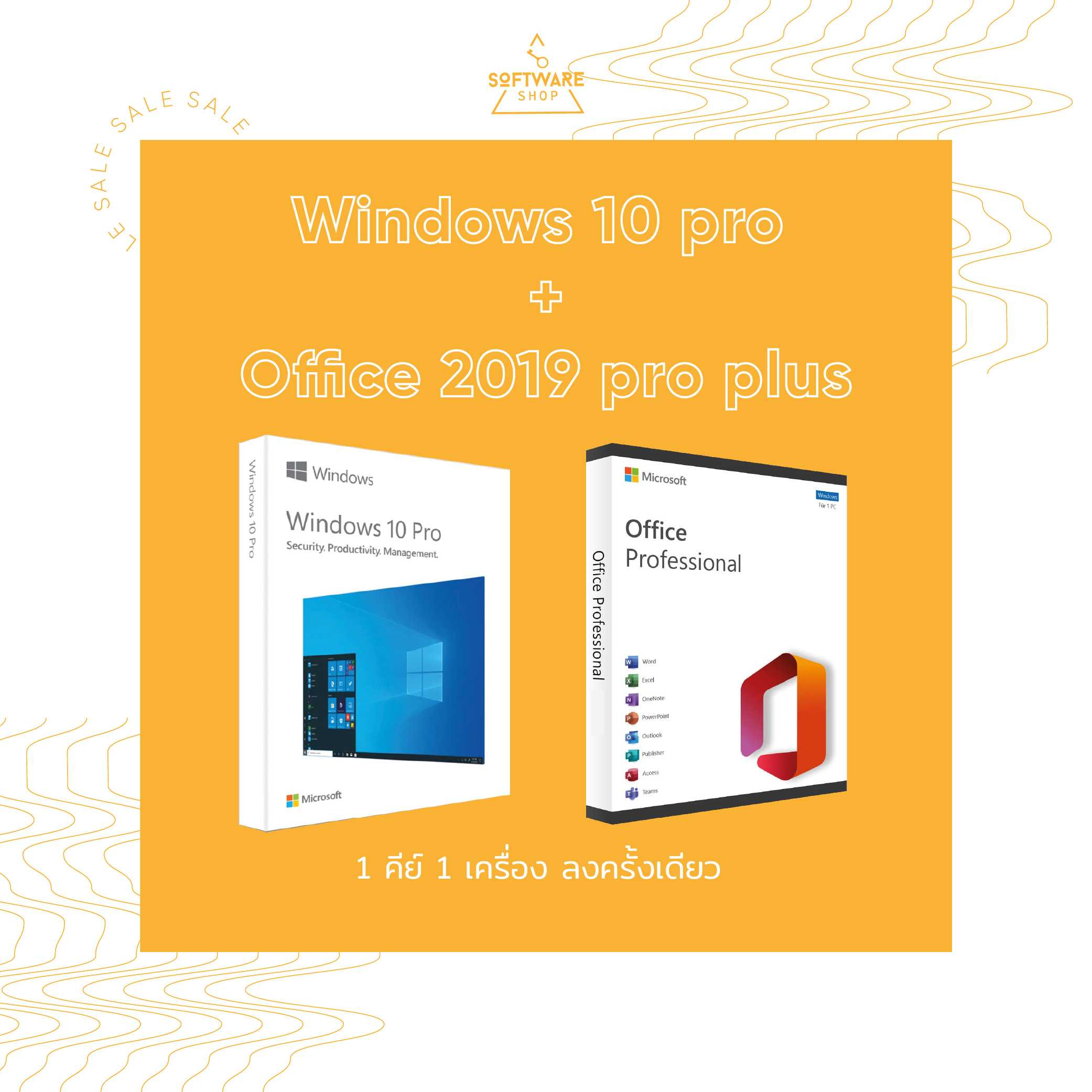 Windows 10 Pro + Office 2019 Pro Plus แท้