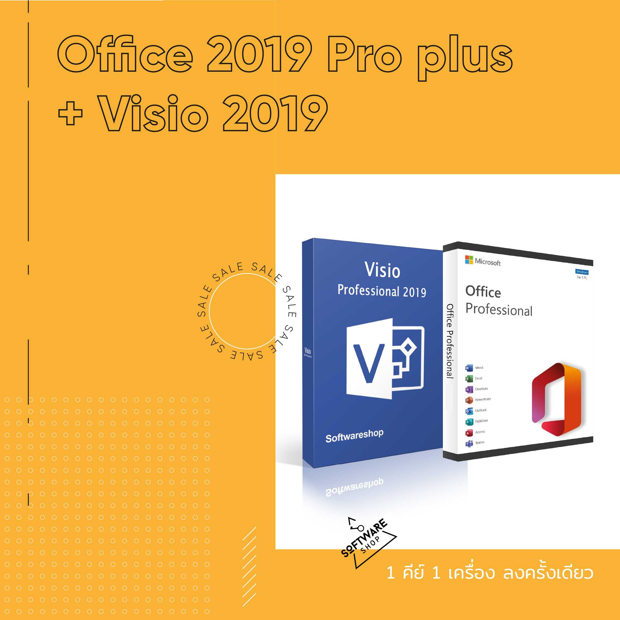 Office 2019 Pro Plus + Visio 2019 Pro แท้