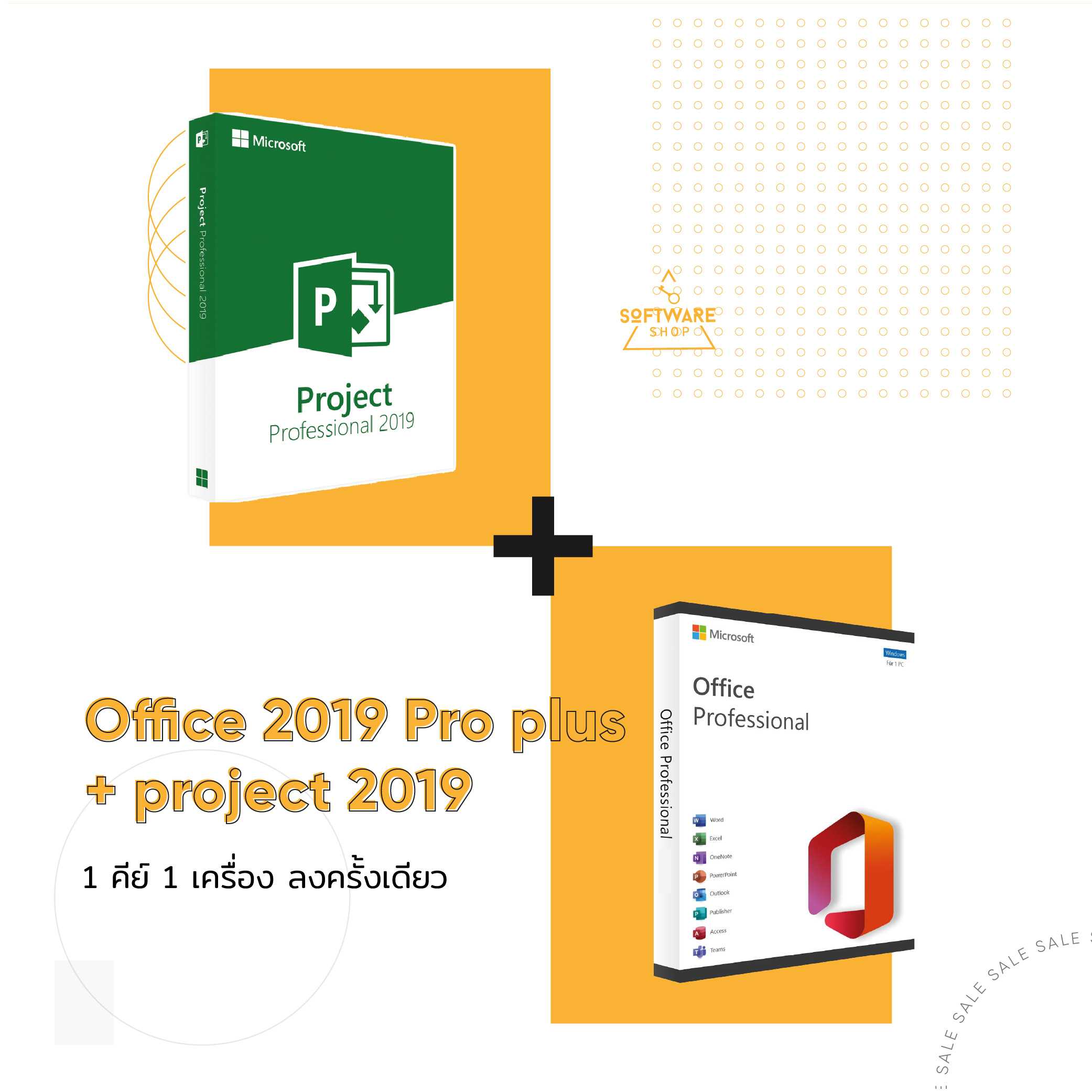 Office 2019 Pro Plus + Project 2019 Pro แท้