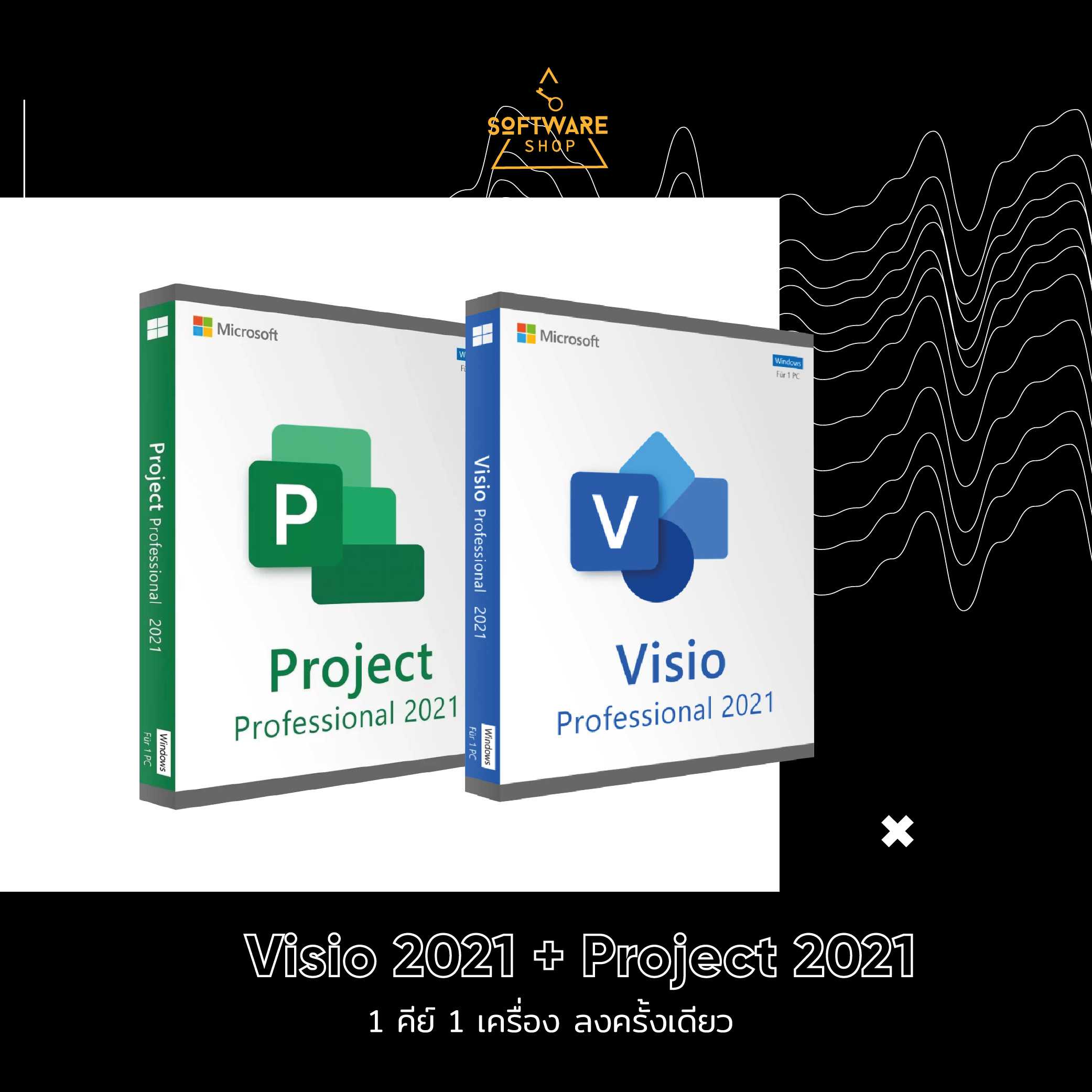 Visio 2021 Pro + Project 2021 Pro แท้