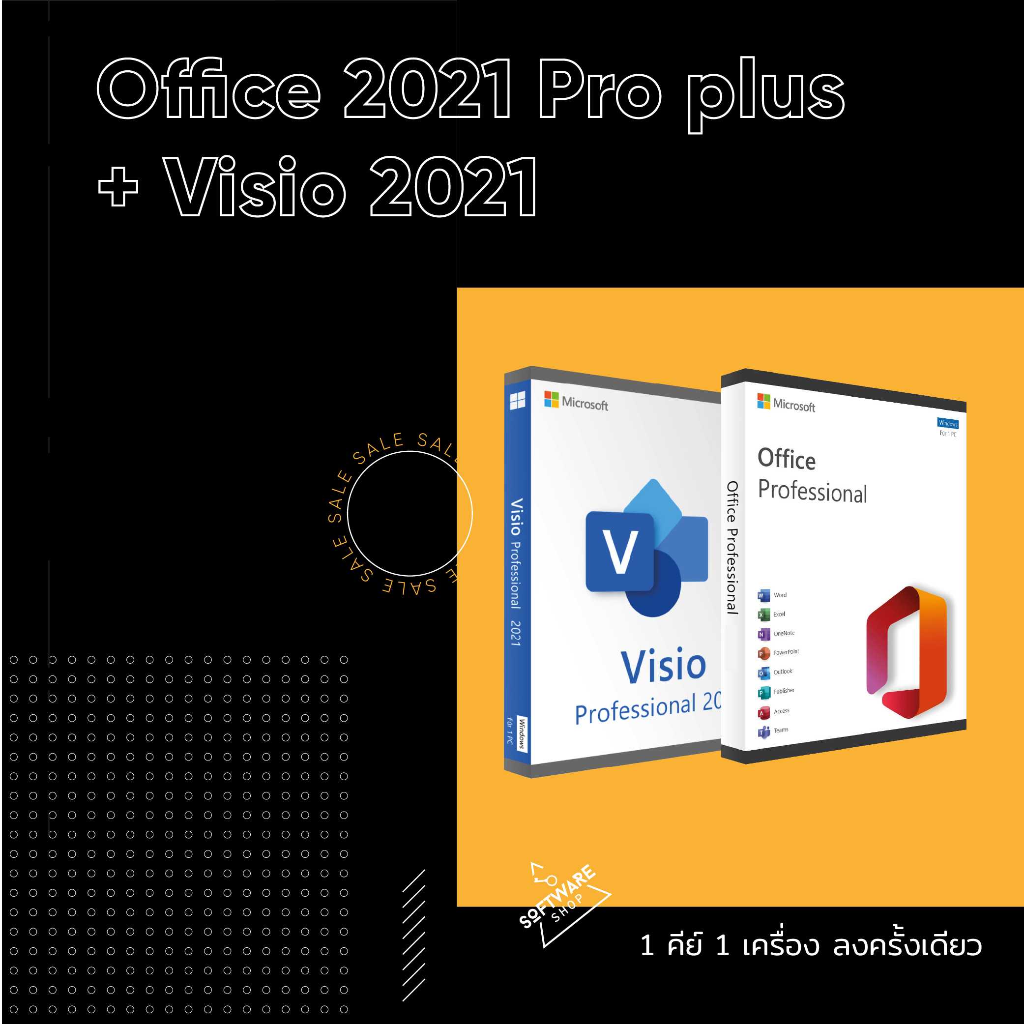 Office 2021 Pro Plus + Visio 2021 Pro แท้
